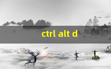 ctrl alt del无限重启怎么修复_电脑黑屏按了f8之后按什么键